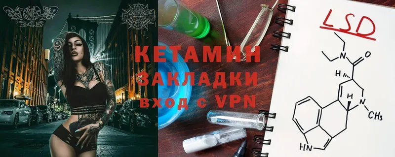 где найти   Балтийск  КЕТАМИН ketamine 